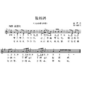接妈妈_儿歌乐谱_词曲:李严 黄照轩