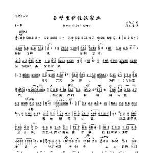 玉臂里护住汉家业_歌曲简谱_词曲:王冠亚 徐志远