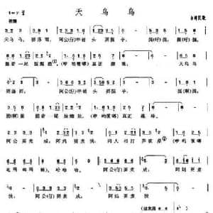 天乌乌_民歌简谱