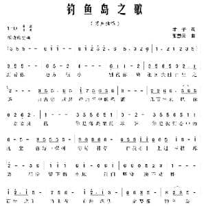 钓鱼岛之歌_歌曲简谱_词曲:才子 张慧云