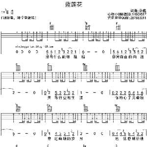 蓝莲花－许巍－ukulele四线谱_歌曲简谱