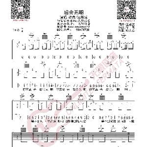 徐良 汪苏泷 后会无期 吉他谱_歌曲简谱