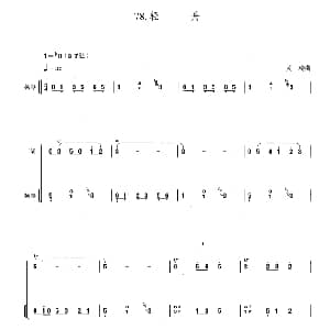 二胡谱 | 轻舟 扬琴伴奏谱 黄玲