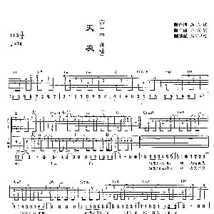 天灰 吉他谱 S.H.E 施人诚 左安安