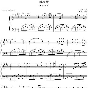 橄榄树 钢琴谱 三毛曲 克莱德曼改编