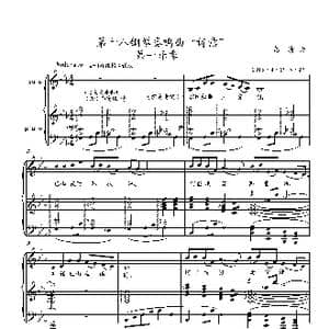 第十八钢琴奏鸣曲 诗意 _歌曲简谱_词曲: 葛清