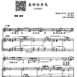 美丽的卓尼_民歌简谱_词曲:杨晓南 等 李生贵曲 李云鹏