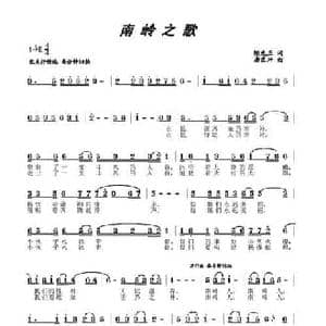 南岭之歌_民歌简谱_词曲:陈光正 唐孟冲