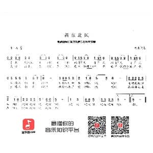 新东北风_歌曲简谱_词曲:东北民歌