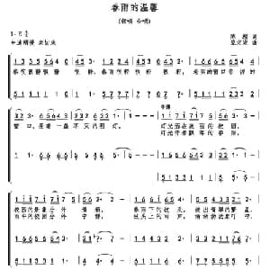 春雨的温馨_合唱歌谱_词曲:陈樯 巫定定