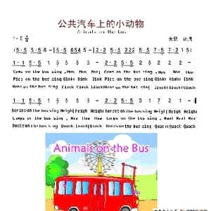 Animals on the bus _歌谱投稿