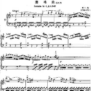不可不弹的世界钢琴名曲 奏鸣曲 钢琴谱 莫扎特