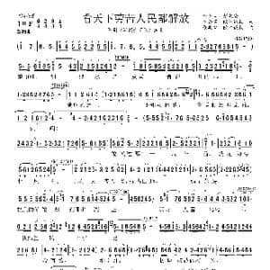 看天下劳苦人民都解放_歌曲简谱_词曲:梅少山 张敬安 欧阳谦叔