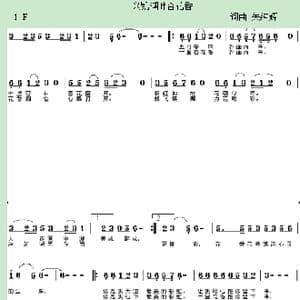 兴凯湖畔杏花香_歌谱投稿_词曲:关纯辉 关纯辉