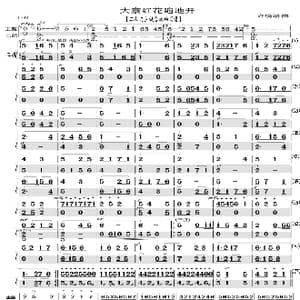 大寨红花遍地开_歌曲简谱_词曲: 许镜清