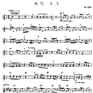 电子琴谱 | 跳吧 儿女 爵士乐版 捷克民歌