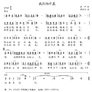 校园的早晨_儿歌乐谱_词曲:李严 党继志