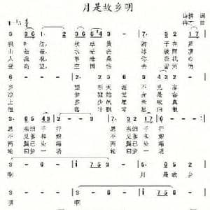 月是故乡明_民歌简谱_词曲:诗耕 吕桂田 冉才