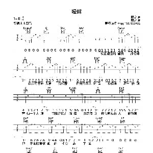 暧昧 吉他谱 薛之谦 薛之谦 薛之谦