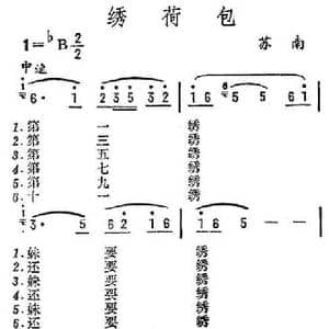 绣荷包_民歌简谱
