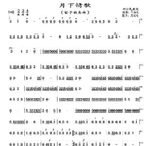 月下情歌_歌曲简谱_词曲: 闫瑞岐