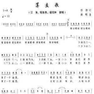 算盘歌_民歌简谱_词曲:乔羽 姚明