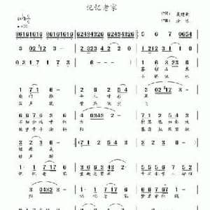 记忆老家_民歌简谱_词曲:聂建新 涂乐