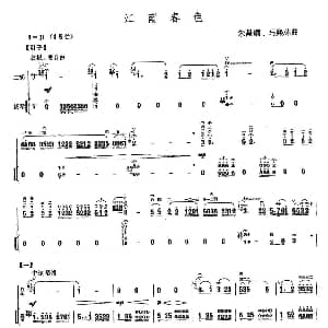二胡谱 | 江南春色 扬琴伴奏谱
