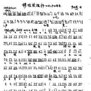 大炮三声如雷震_歌曲简谱