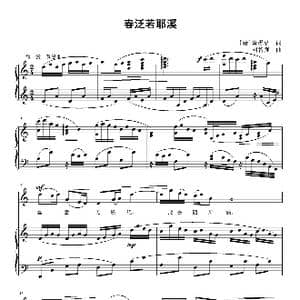 春泛若耶溪_歌曲简谱_词曲: 唐 綦毋潜 刘智强