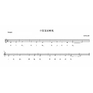 小宝宝要睡觉_儿歌乐谱_词曲:刘明将 刘明将