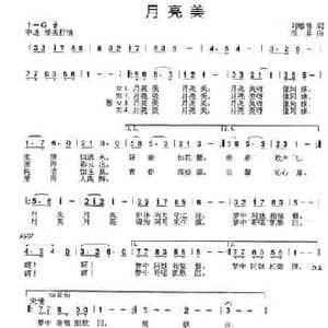 月亮美_民歌简谱_词曲:刘敏修 浪兵