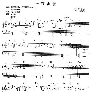 电子琴谱 | 一帘幽梦 刘家昌