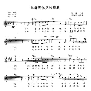 电子琴谱 | 乘着那歌声的翅膀 带歌词 提示版 海涅 门德尔松