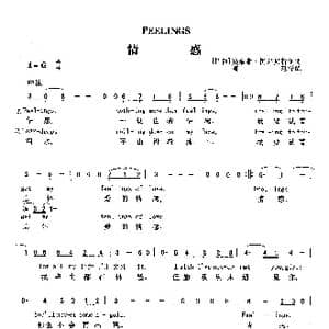 情感_歌曲简谱