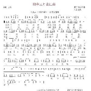 阳春三月去江南_歌谱投稿_词曲:魔笛 魔笛