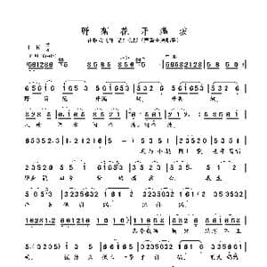 野菊花开满坡_歌曲简谱