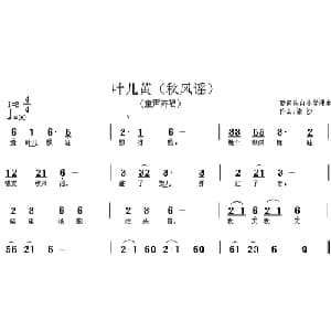叶儿黄_儿歌乐谱