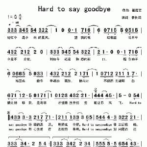 Hard to say goodbye_通俗唱法乐谱_词曲:李长鸿 翟庭艺
