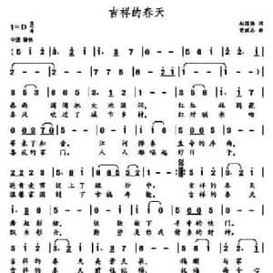 吉祥的春天_民歌简谱_词曲:赵国伟 党继志
