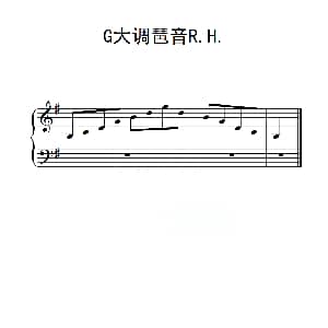 第二级 G大调琶音R H 钢琴谱