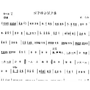 扭子综合探步 山东秧歌 中国民族民间舞曲选