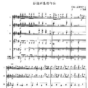 拉德斯基进行曲 器乐合奏 李洲改编版 奥 约翰.施特劳斯曲