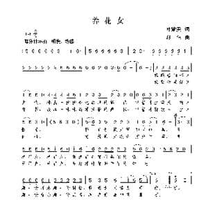 养花女_歌曲简谱_词曲:叶紫雯 谢伟