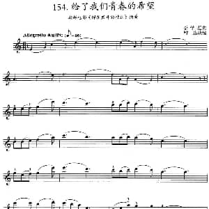 小提琴谱 | 给了我们青春的希望 朝鲜电影 鲜花盛开的村庄 插曲 李学范曲 雄达改编