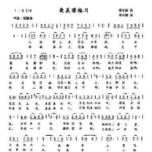 最美灞桥月_民歌简谱_词曲:徐环宙 李云翔
