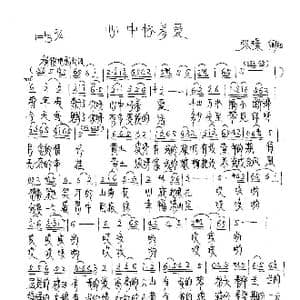 心中怀着爱_歌曲简谱_词曲:张璟 张璟