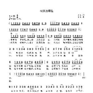 秋天的牵挂_歌曲简谱_词曲:袁龙 袁龙