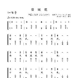 雪绒花_歌曲简谱_词曲:奥斯卡 汉默斯坦二世 理查德 罗杰斯