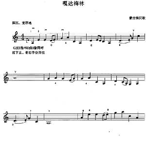 小提琴谱 | 嘎达梅林